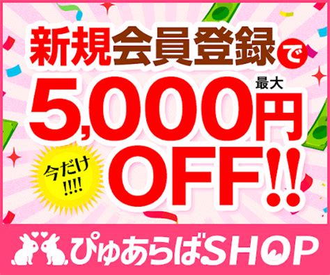 姉ヶ崎風俗|【2024年】ぴゅあらば厳選！市原･姉ヶ崎の風俗店を徹底リサ…